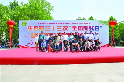 槐荫区举行第三十三次“全国助残日”暨文艺助残展演活动